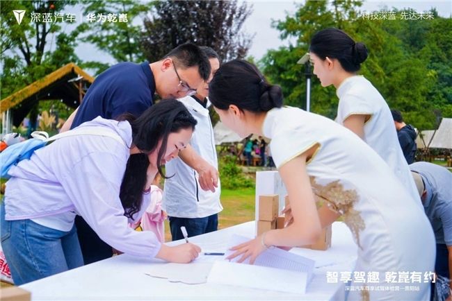 智享驾趣 乾崑有约​—深蓝汽车尊享试驾体验营-贵阳站圆满收官