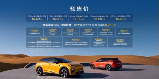 智享驾趣 乾崑有约​—深蓝汽车尊享试驾体验营-贵阳站圆满收官