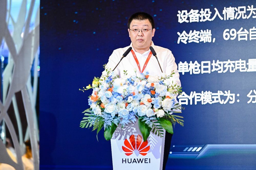 深圳兆瓦超充首站投运，高质量发展论坛举办