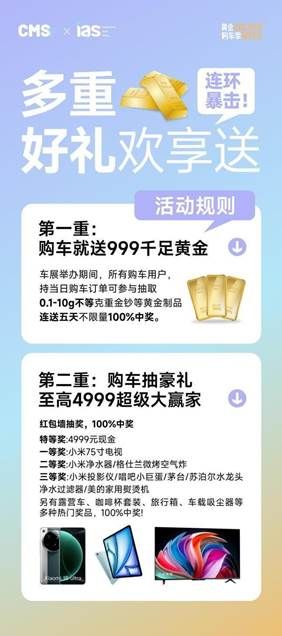  即将启幕！杭州湾大湾区车展邀您见证精彩！