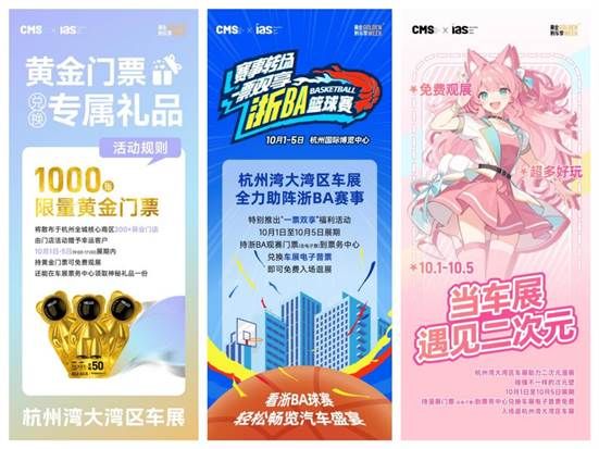  即将启幕！杭州湾大湾区车展邀您见证精彩！
