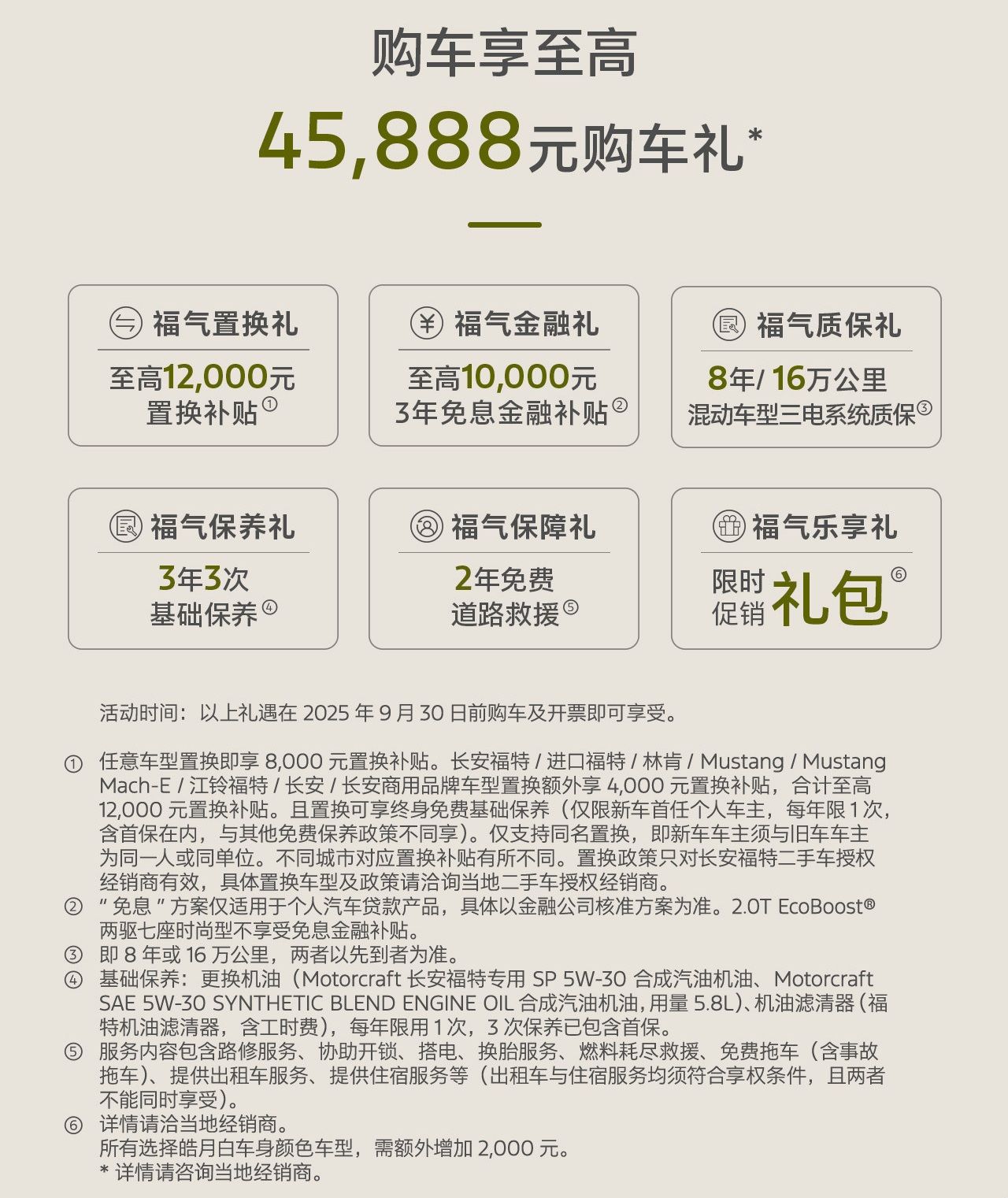半苯胺真皮座椅+标配L2级辅助驾驶 新款锐界L售22.98万起