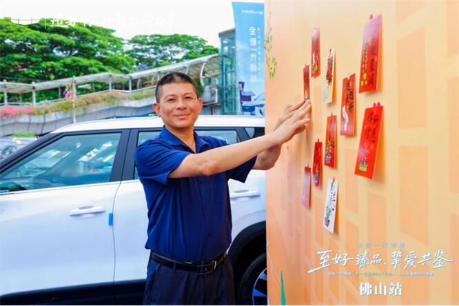 至好臻品·挚爱共鉴，全新博越集体交付活动@佛山站圆满收官