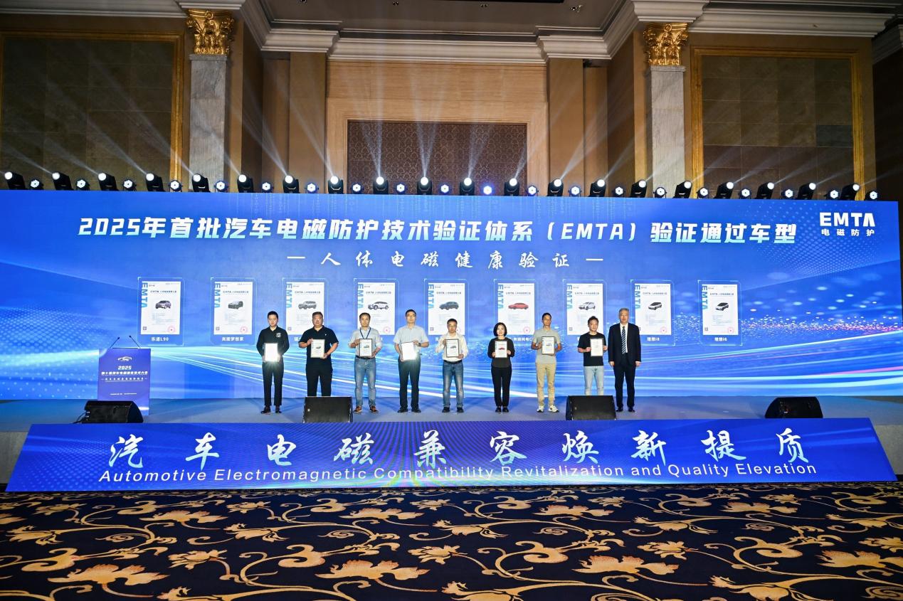 吉利银河M9、猛士M817等八款车型获EMTA·人体电磁健康证书