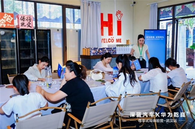 深蓝汽车X华为乾崑尊享试驾体验营武汉站圆满落幕