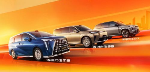 传祺携向往破局：以“自研 + 合作”双轮驱动引领智电新时代