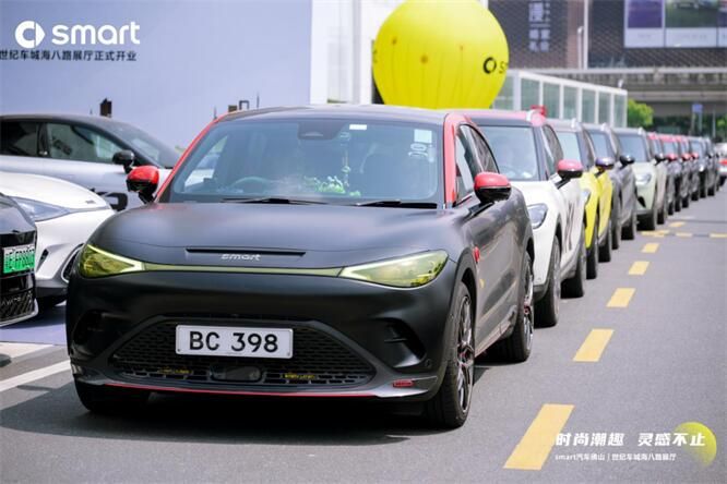 时尚潮流 灵感不止 smart汽车佛山世纪车城海八路展厅开业