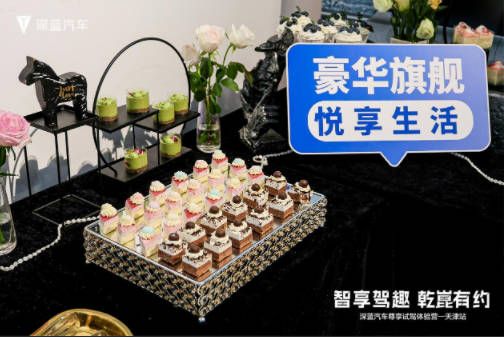  智享驾趣 乾崑有约 深蓝汽车尊享试驾体验营天津站圆满落幕