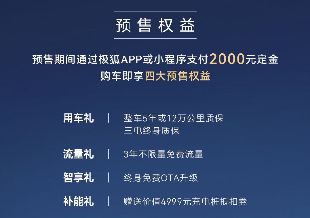 增程/纯电双动力 极狐全新阿尔法T5预售12.38万起