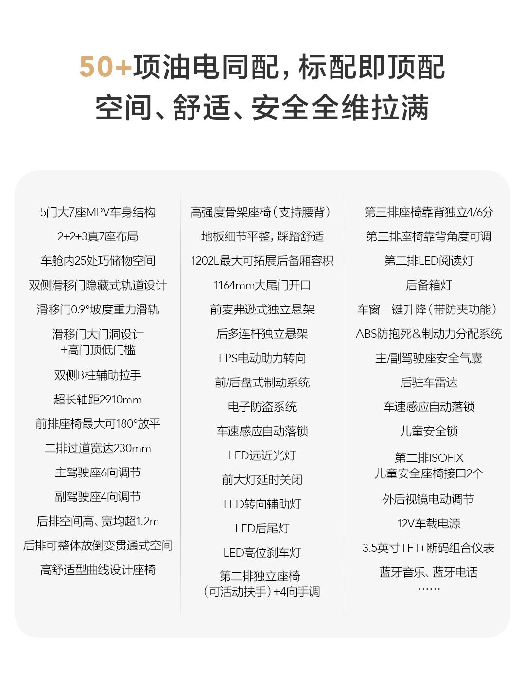 三种动力/4款配置 星光730将于10月15日开启预售