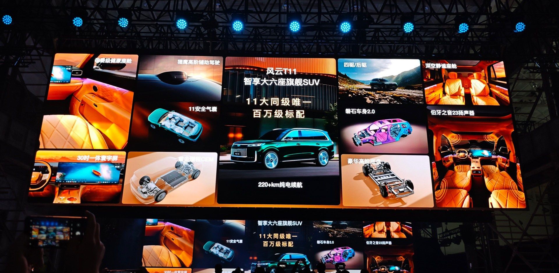 风云T11预售价19.99万起 风云序列中首款旗舰级SUV