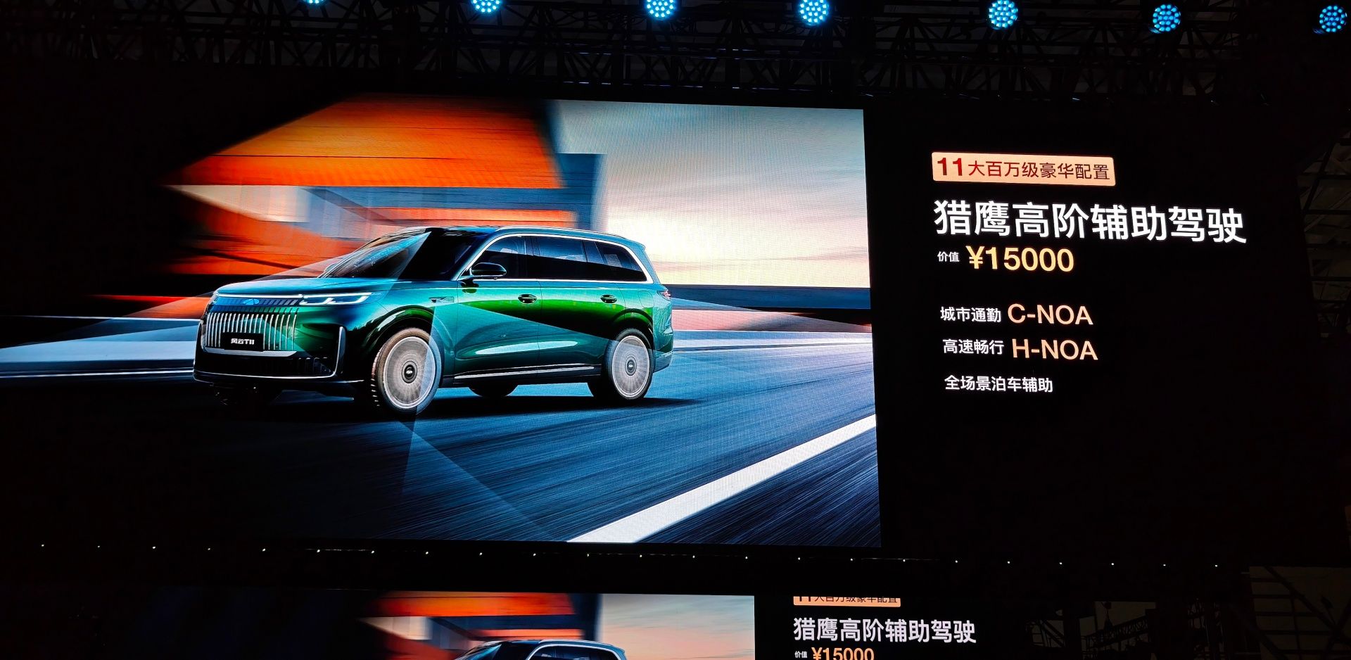 风云T11预售价19.99万起 风云序列中首款旗舰级SUV