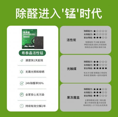  车内去除甲醛最有效的方法                