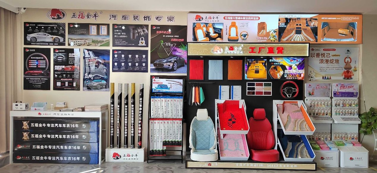五福金牛品牌直营工厂店：全车定制模式的成功典范