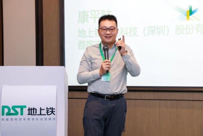 连接生态，赋能场景，地上铁积极探索城际物流电动化新路径