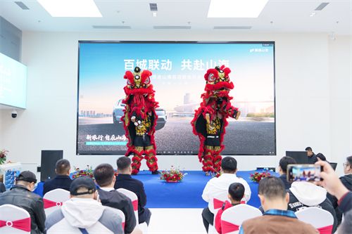 捷途山海长春金锐新能源中心正式开业 捷途汽车加速挺进3.0时代