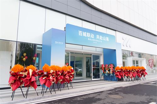 捷途山海长春金锐新能源中心正式开业 捷途汽车加速挺进3.0时代