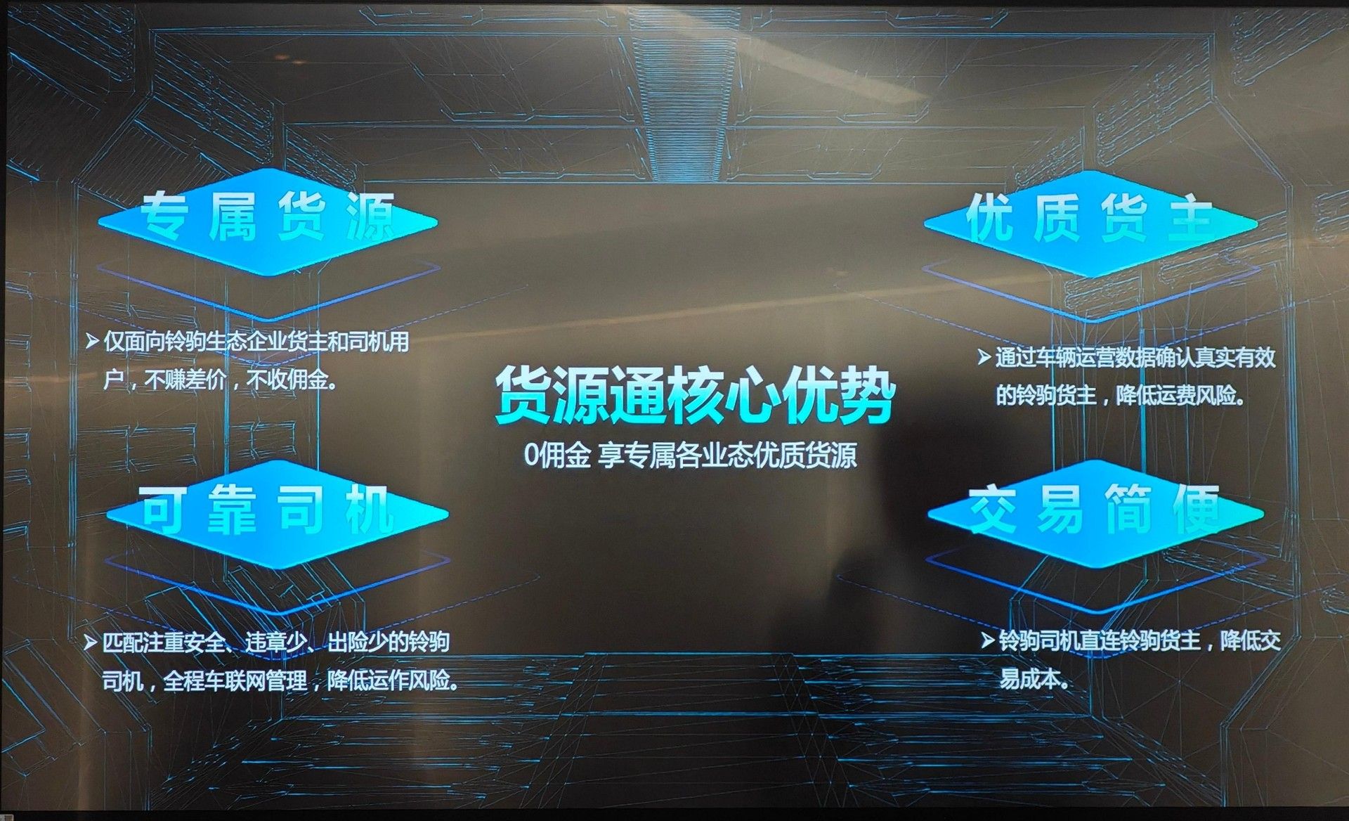 上汽大通大拿创富生态沟通会 铃驹生态+鸿图2.0夯实创富产品力