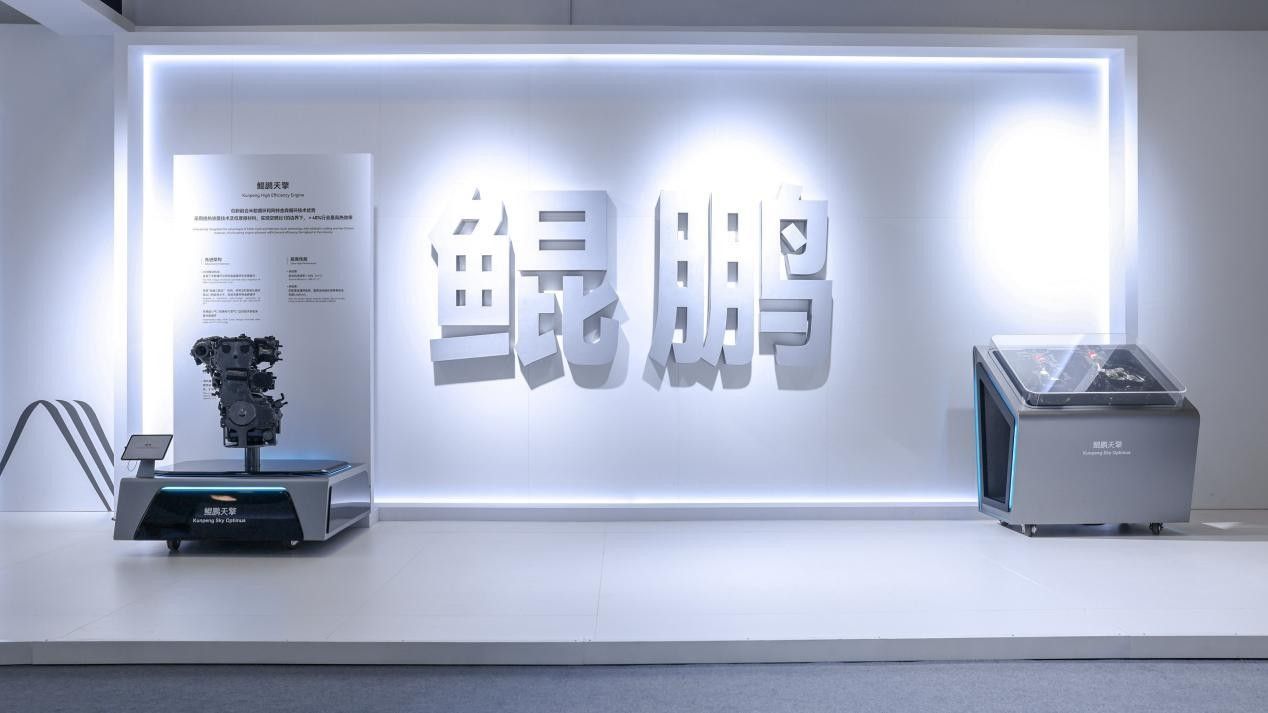 2025奇瑞全球创新大会 以中国创新智领全球