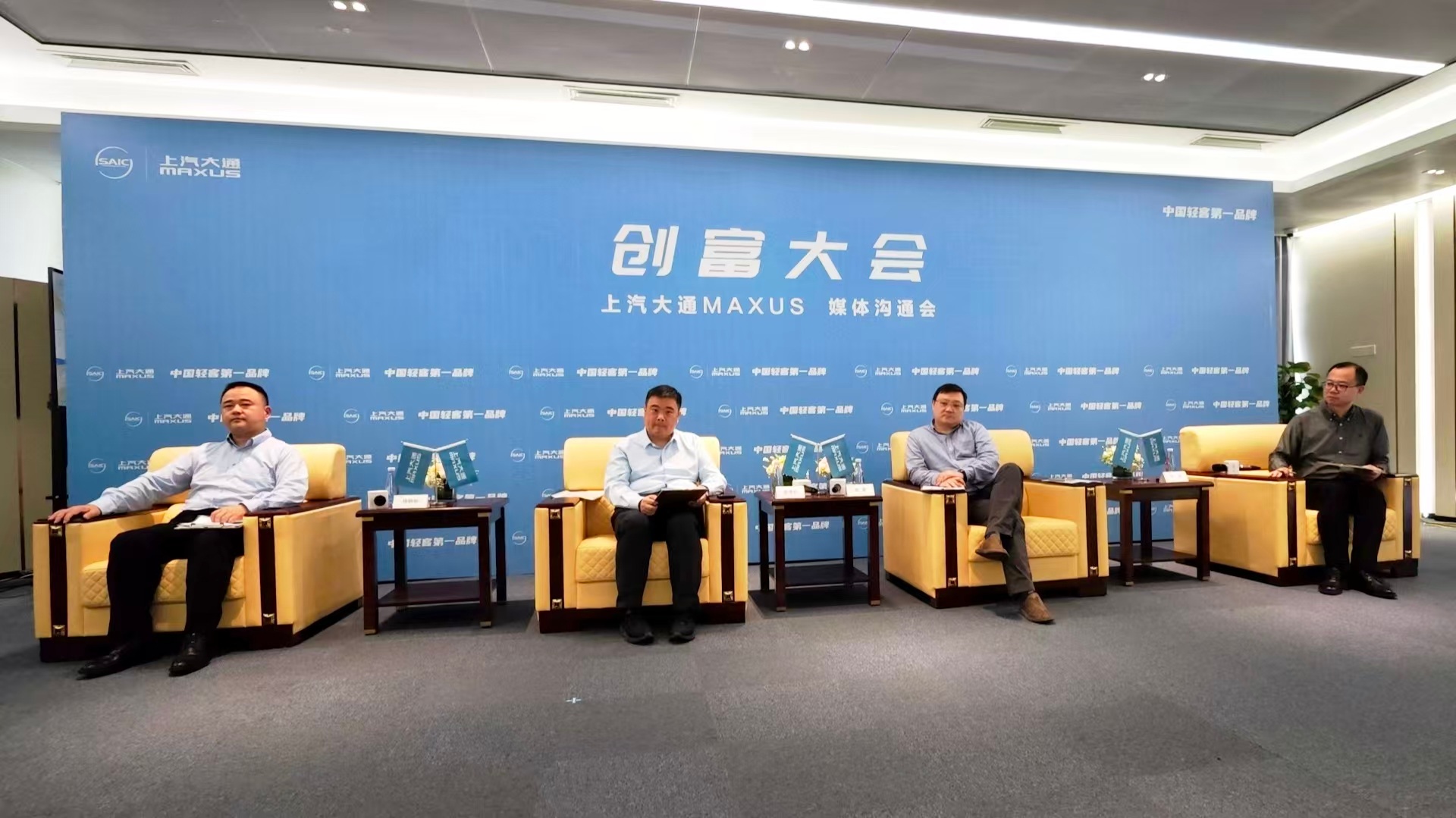 上汽大通大拿創富生態溝通會 鈴駒生態+鴻圖2.0夯實創富產品力