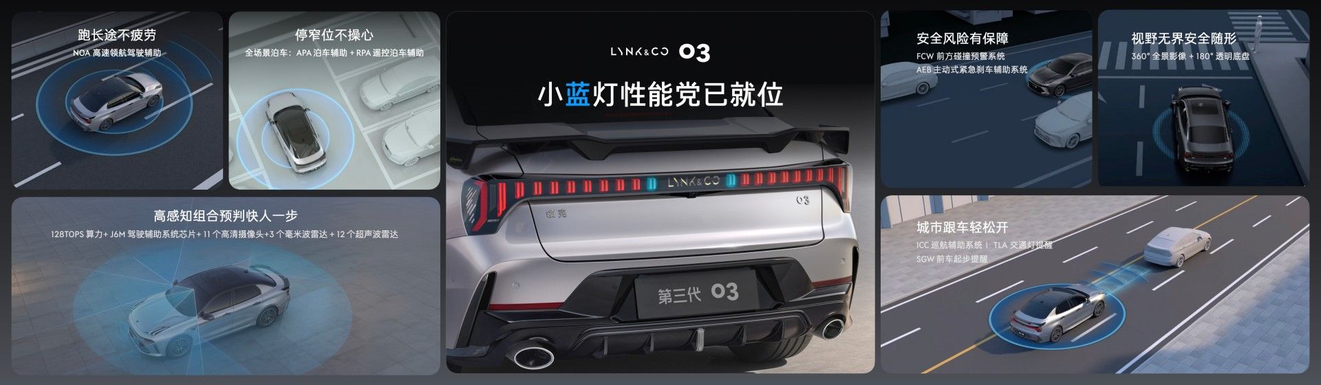 起售价10.38万元 第三代领克03家族正式上市