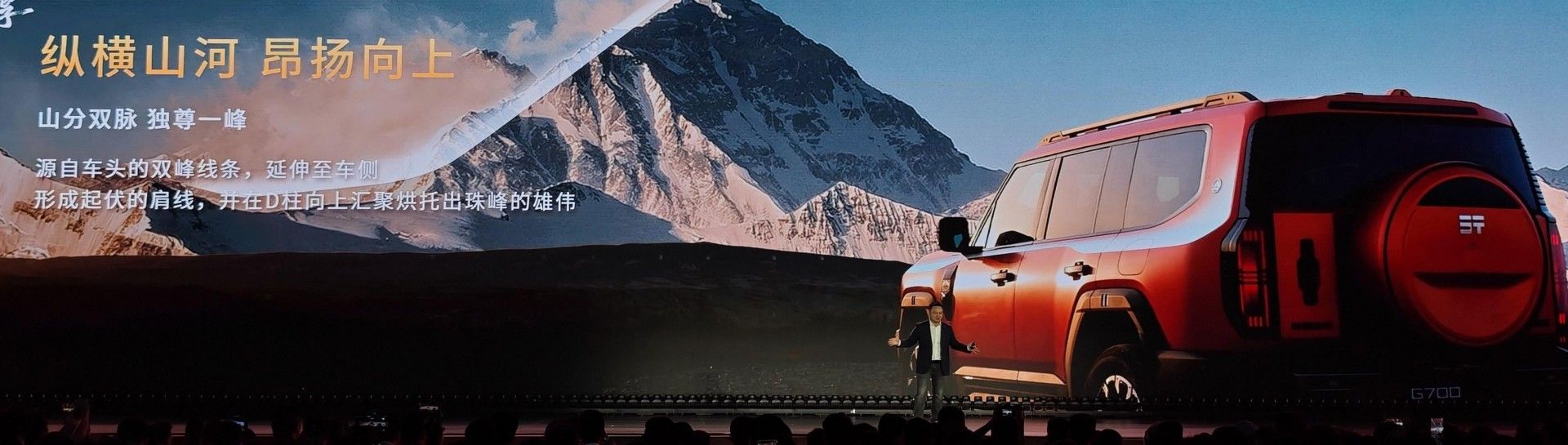 全领域豪华越野新标杆 捷途纵横G700正式上市 限时30.49万起