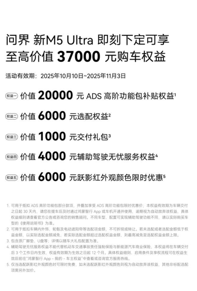 从纠结到笃定，问界新M5 Ultra更适合年轻用户 