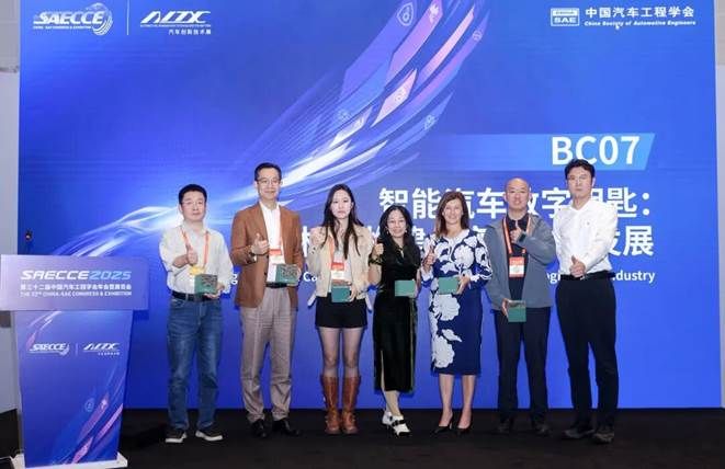 CCC全球车联联盟受邀联合主持SAECCE智能汽车数字钥匙论坛