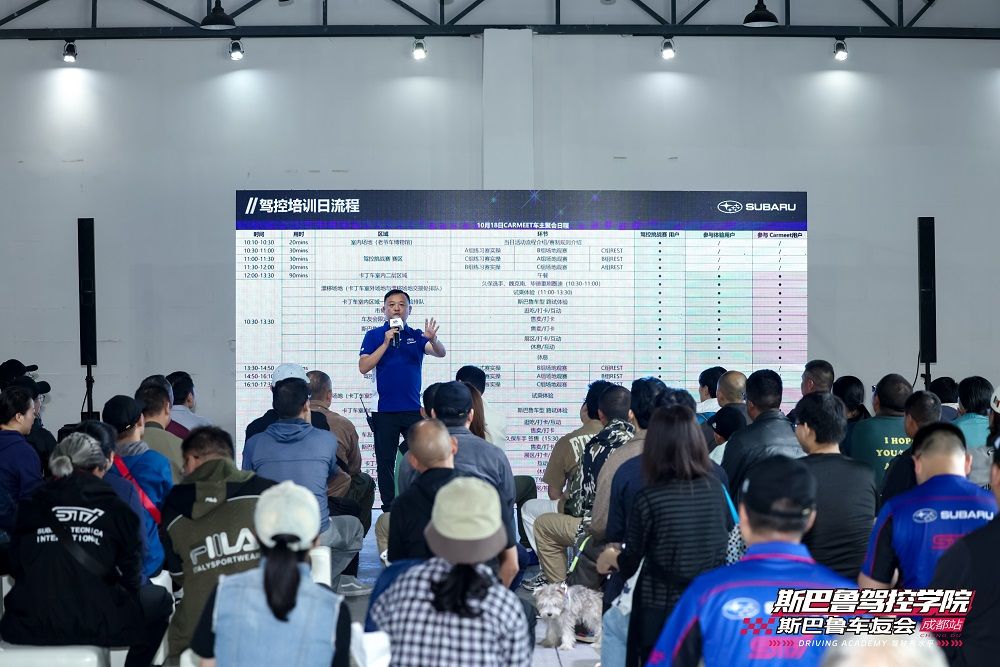 硬核驾控 欢乐相聚!斯巴鲁驾控学院成都站圆满落幕