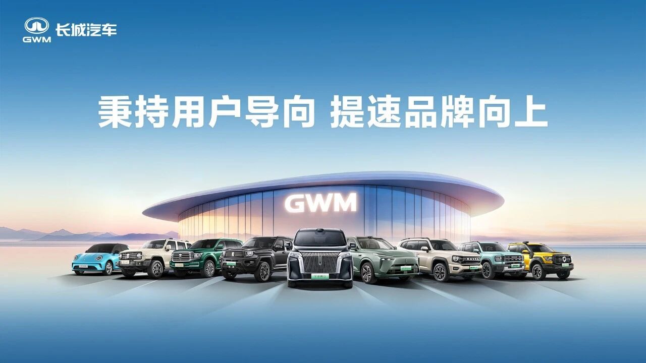 营收612.47亿元 长城汽车发布2025年第三季度报告