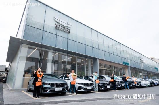 曜启东方 遇见中国星,吉利中国星全新东方曜上市品鉴会闪耀上海