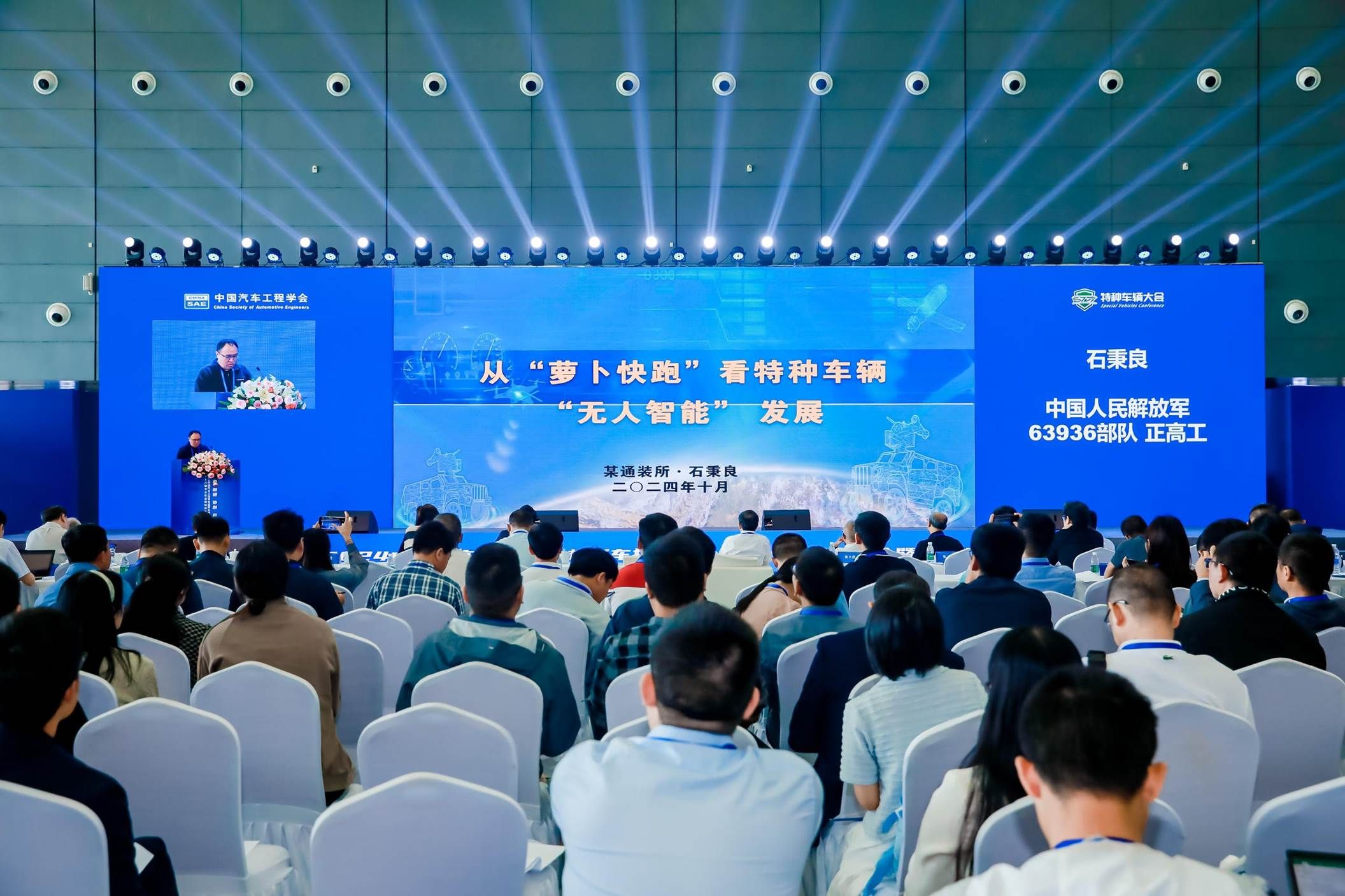 前沿科技赋能国防重器:2025特种车辆大会即将启航