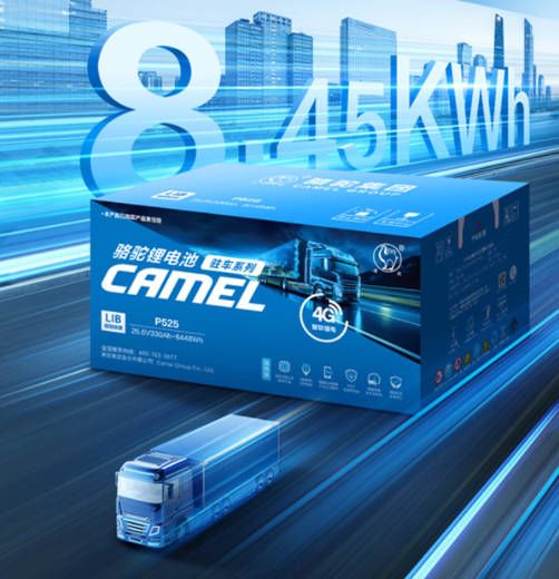 骆驼锂电破局用电革命:8度电撑起长途货运“移动生活”