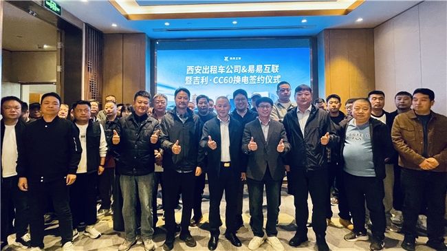 易易互联携手西安多家出租车公司,换电模式助推司机月收入增千元