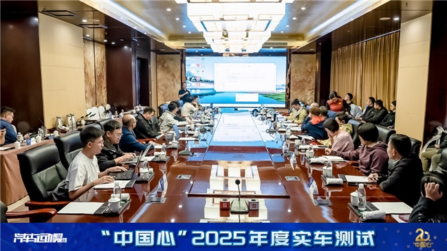 记“中国心”2025年度十佳新能源汽车动力系统实车测试