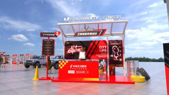 双十一心动购车节开启！抖音生活服务联合头部车企打造购车盛典