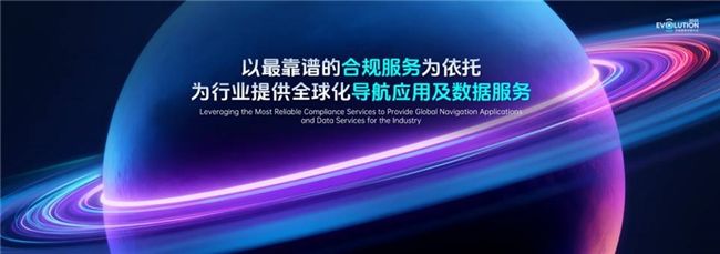 全栈可控，四维图新缘何要做智电时代的“中国版博世”