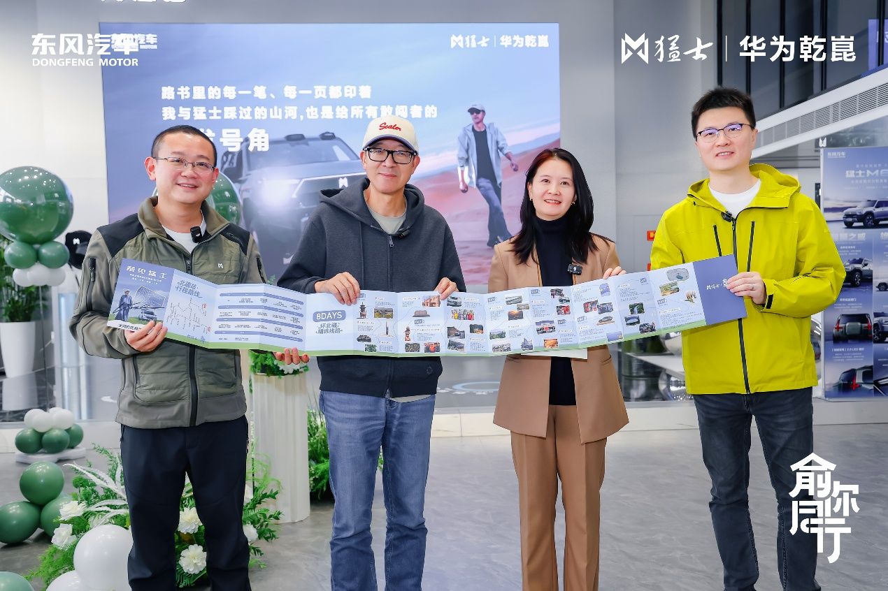 俞敏洪解锁猛士M817车主身份!这波双向奔赴真的太好磕了