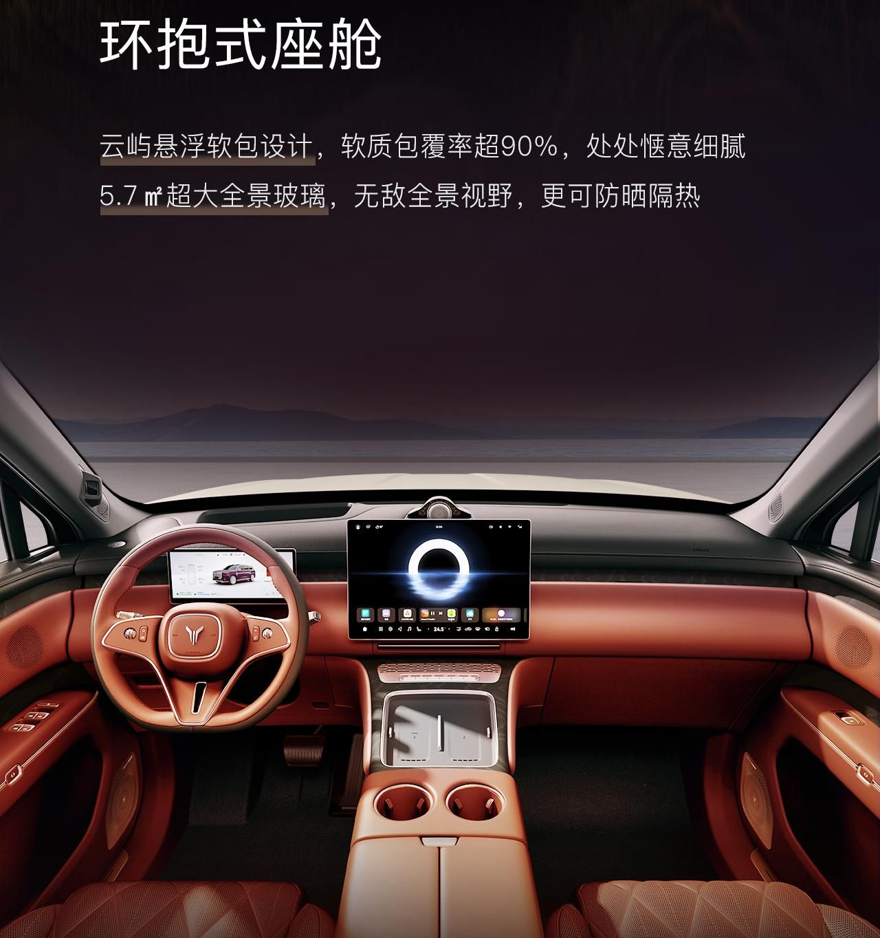 定位品牌旗舰SUV 岚图泰山将于11月18日正式上市