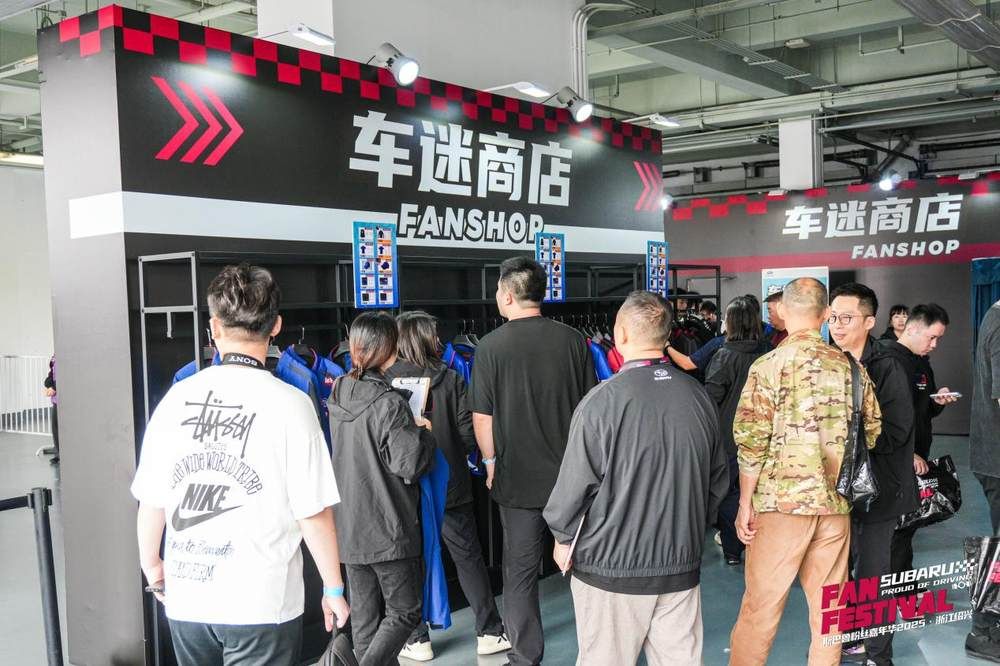 燃爆浙赛,斯巴鲁粉丝嘉年华热血收官
