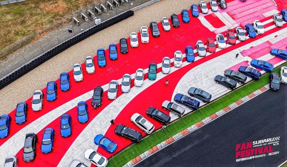 燃爆浙赛,斯巴鲁粉丝嘉年华热血收官