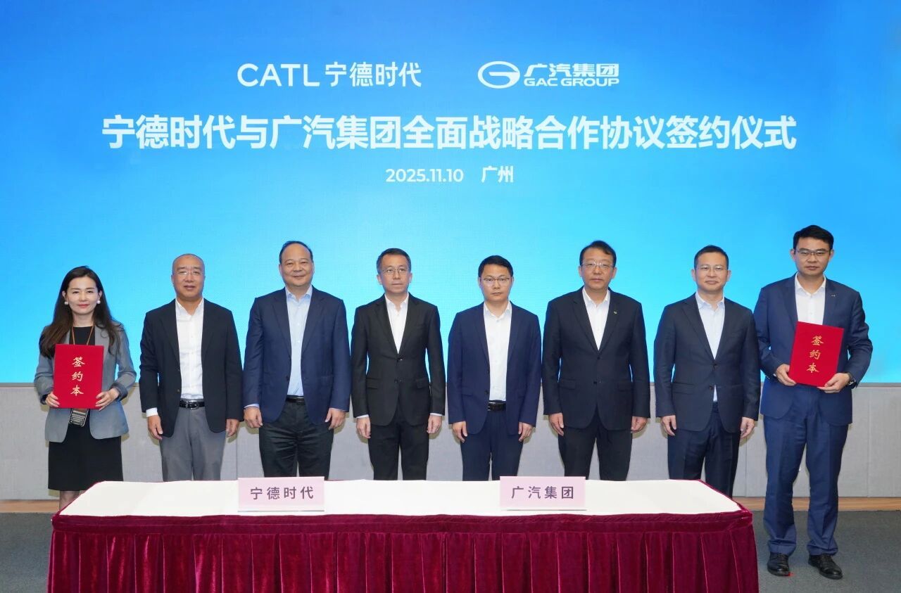 广汽集团与宁德时代签署全面战略合作协议