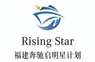 捐赠智慧书法教室传承文化薪火福建奔驰启明星计划走进三明尤溪县