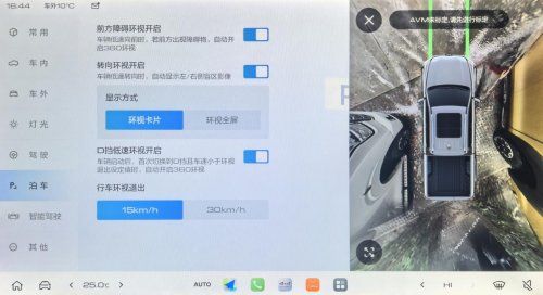 山海炮全系迎来OTA升级,带你解锁皮卡智慧出行新体验