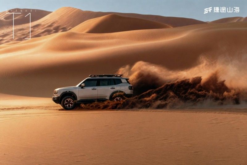 捷途山海T1四驱版正式上市，超级置换抢购价14.99万元起