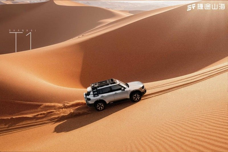 捷途山海T1四驱版正式上市，超级置换抢购价14.99万元起