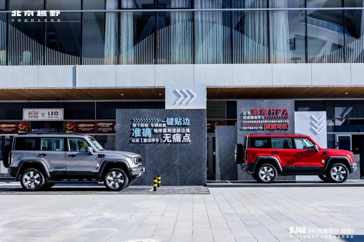 限时焕新价19.49万元 BJ40增程元境智行版正式上市！