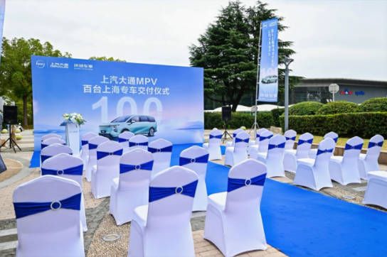 环球车享以高品质专车赋能绿色出行,首批上汽大通大家7正式交付