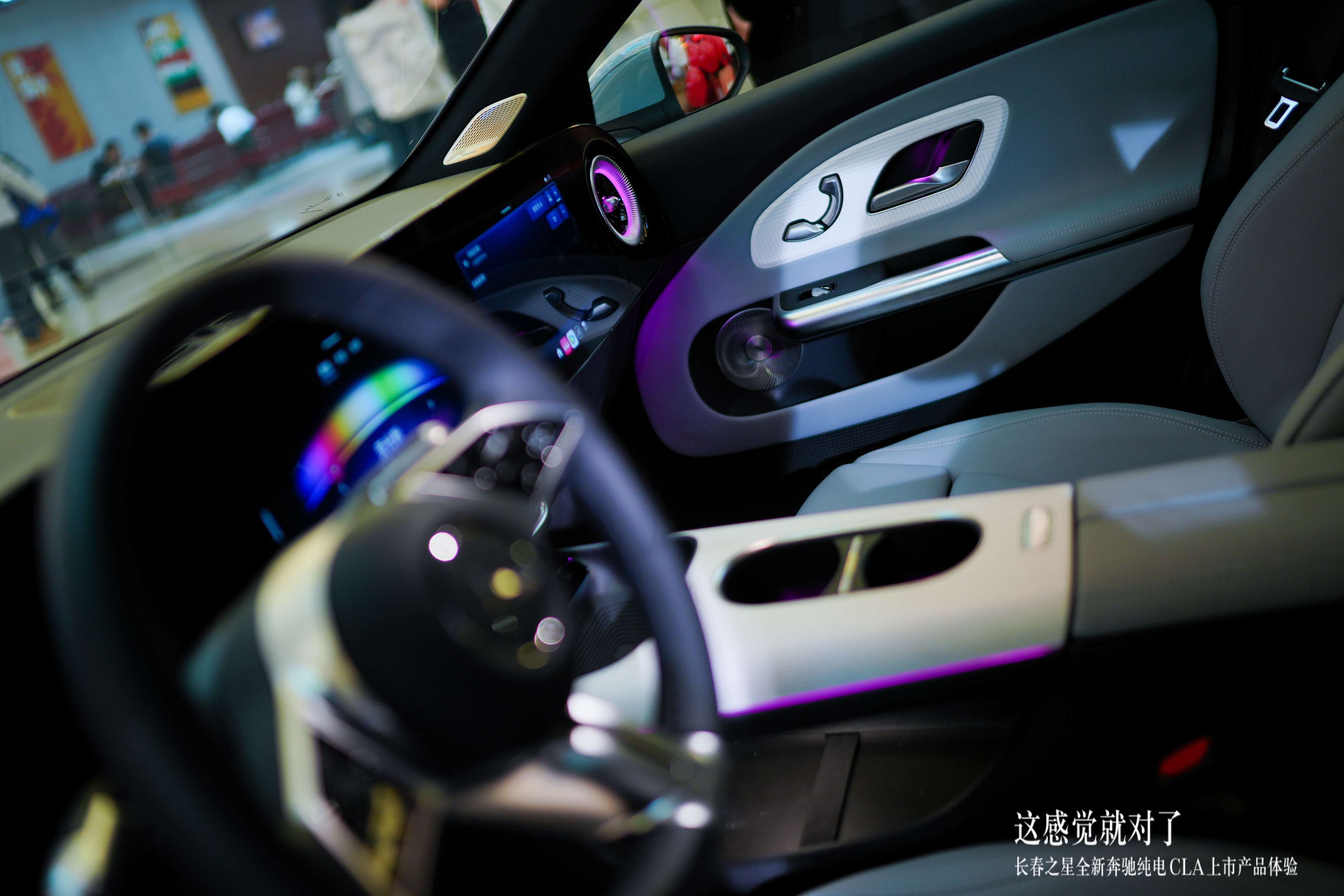 这感觉就对了!全新奔驰纯电CLA长春摩天活力城惊艳登场