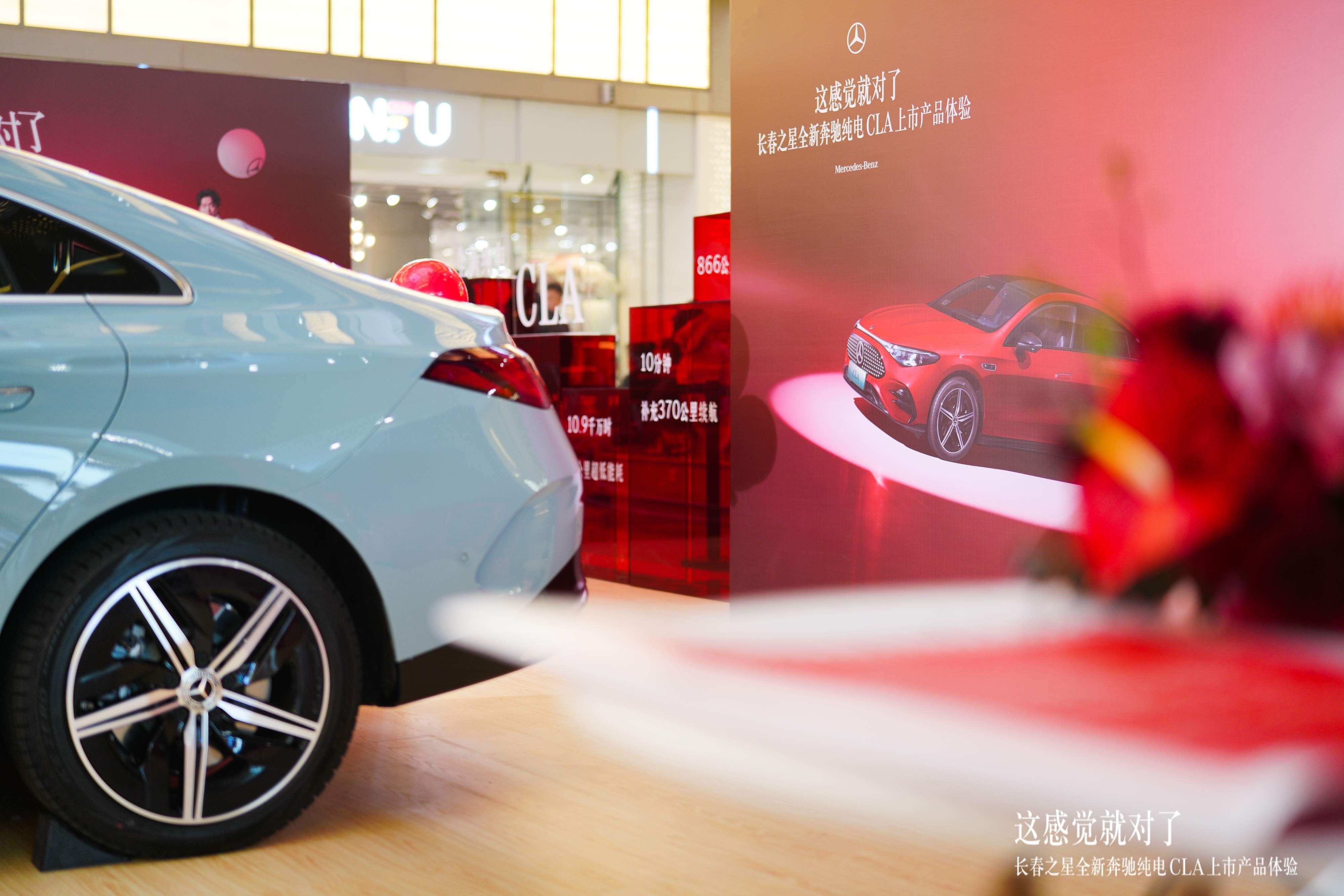 这感觉就对了!全新奔驰纯电CLA长春摩天活力城惊艳登场